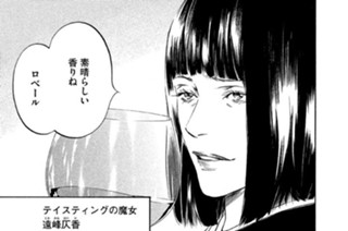 ＃７３ 気高く厳かに、戦いは始まる 표지