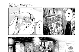 満足度４１４ 恋愛観と彼女３ 표지