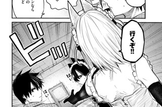 第１１話 日本にできたダンジョン② 표지