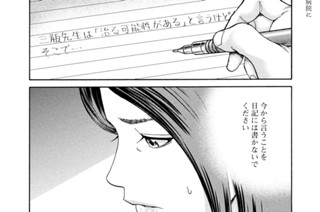 第１８話 相貌失認① 표지