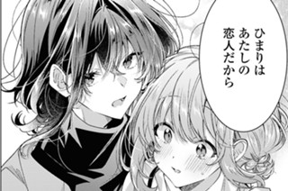 第59話 あいさつと、謝罪と、将来と。(4) 표지