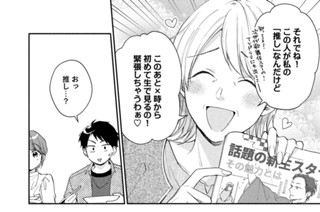 第６７話 母、襲来① 표지
