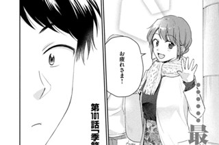 第１０１話 季節感 표지