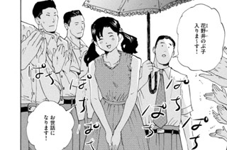 第３０話 芸能界のしきたり 표지