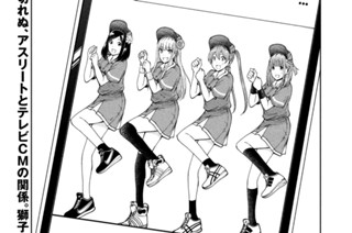 第５４話 獅子尾、ＣＭに出る 표지