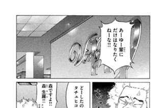 第１７３話 不思議な女（ひと） 표지