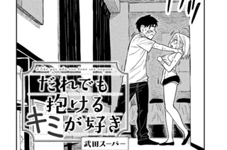 第５話 はじめてのチュー 표지