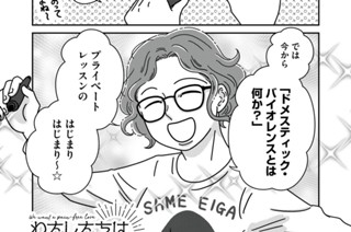 第１９話 女だけが背負う必要なんてない 표지
