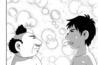 えの１９４ 親父の小窓 표지