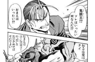 第二百八十三話 邪鬼達の足止めI 표지