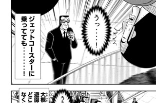 第６７話 鉄人 표지