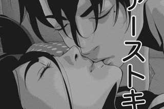 第７３話 アプローチ 표지