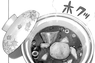 おイモ３兄弟でイモ汁！！ 표지
