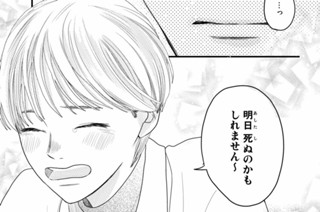 第４話 俺といるんだよ（４） 표지