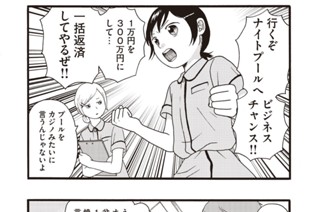 第１１話 小夏の働き方改革 표지