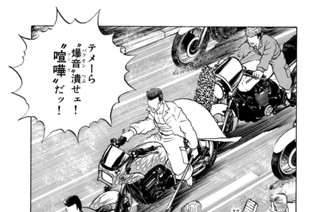 第２４７話 拓 捕まる！？ 표지