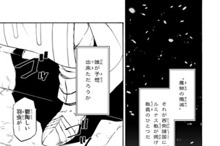 第７３話 魔人達の策謀 표지