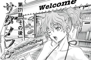 第２７１話 「その後」 표지