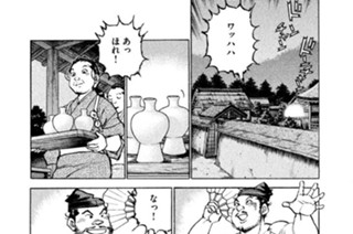 Ｓｔｒｅａｍ：０３０ 献杯 표지