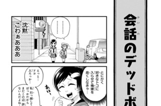 第11話 怖くにゃあ(2) 표지