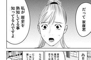 第４５話 「比類なき器」 표지