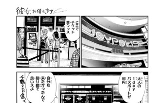 満足度３３７ デートと彼１７ 표지