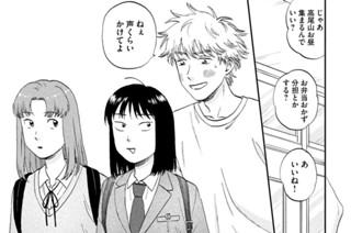Ｓｃｅｎｅ（３９） うだうだの帰り道② 표지