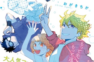 Act.250 夜な夜な 표지