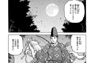 Ｓｔｒｅａｍ：０３４ 平知盛 표지