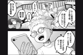 第３４話 猫団地 표지