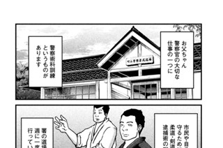 その１７ 逮捕術 표지
