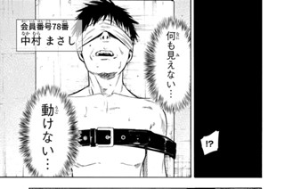 第６９話 革命戦士 표지