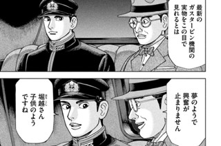 第２８９話 ガスタービン機関 표지