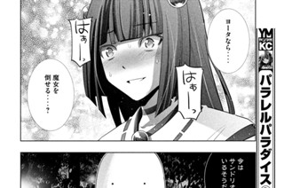 第８７話 ゲート・オブ・チート 표지