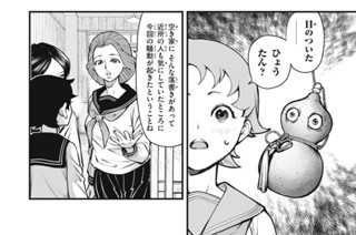 第５８話 赤いひょうたん① 표지