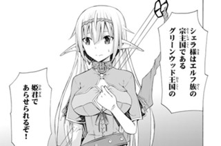 第８話 冒険者をやってみるⅣ 표지