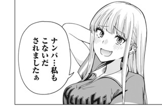 第４話 ダメ！ゼッタイ！ 표지