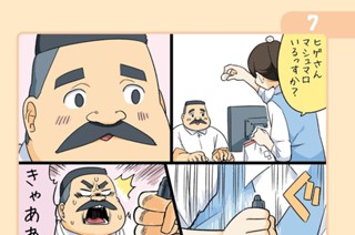 第43話 표지