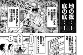 16화 特別読み切り １日個室録ヌマカワ 표지