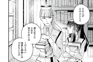 第１１話 「仮定」② 표지