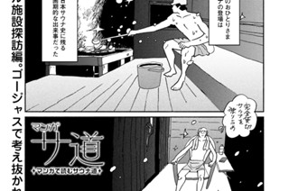 ｓｅｓｓｉｏｎ ６４ ＨＵＢＨＵＢでととのう 표지