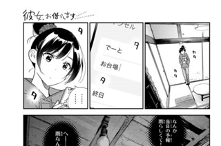 満足度３２８ デートと彼８ 표지
