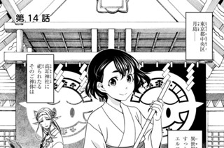 第１４話 小糸の（いつもどおりの）短い一日 표지