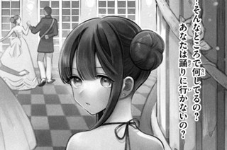 第２３話 シャルロッテと仲直り 표지