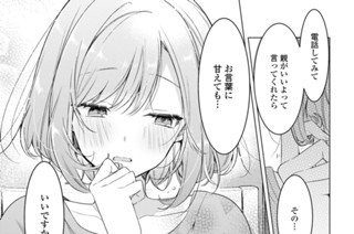 第32話 恋人のキスと、それから…(2) 표지