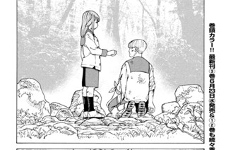 第３７話 高原学園（３）② 표지