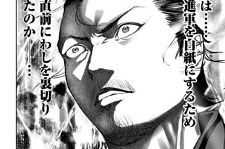 第６変 ご乱心王 표지
