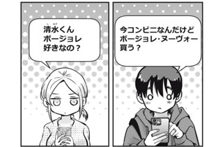 ＃８３ ワインレッドの心 표지