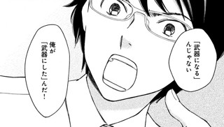 第２話 川端（かわばた）みずきの場合 표지