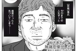 第４５話 俺氏、人生初の宅飲み 표지